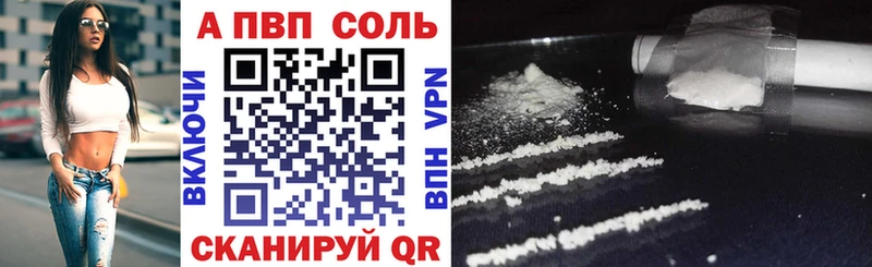 Альфа ПВП Соль  Порхов 