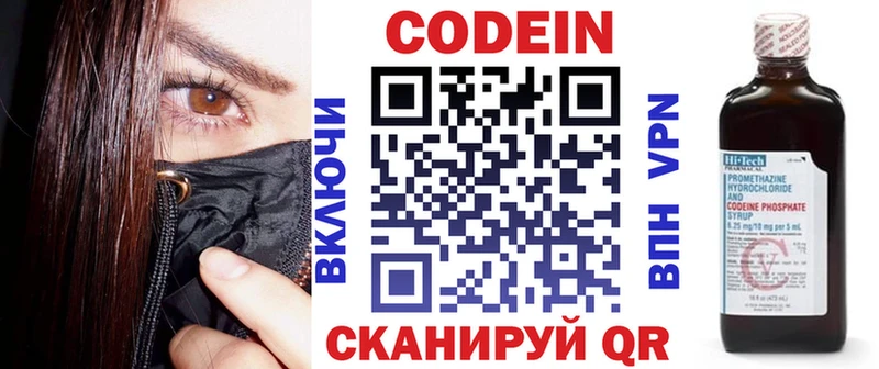 купить наркотики цена  Порхов  Codein напиток Lean (лин) 