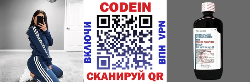 Кодеиновый сироп Lean напиток Lean (лин) Порхов