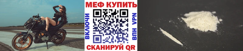 Мефедрон кристаллы  Порхов 